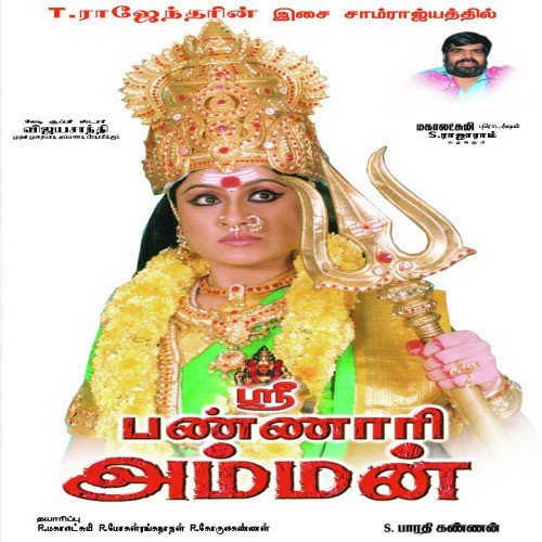 tamil movies amman mp3 songs download